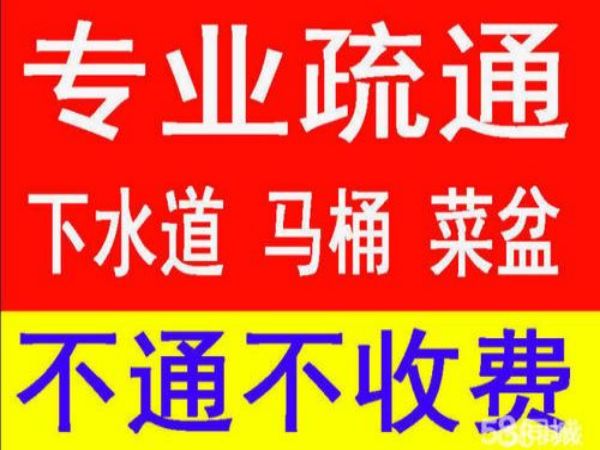 合肥城市疏通（合肥厕所疏通）